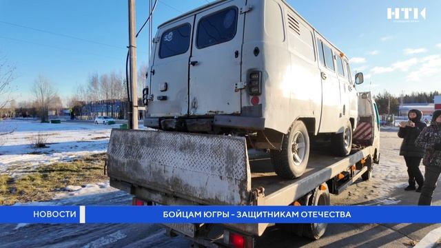 Бойцам Югры – Защитникам Отечества смотреть онлайн