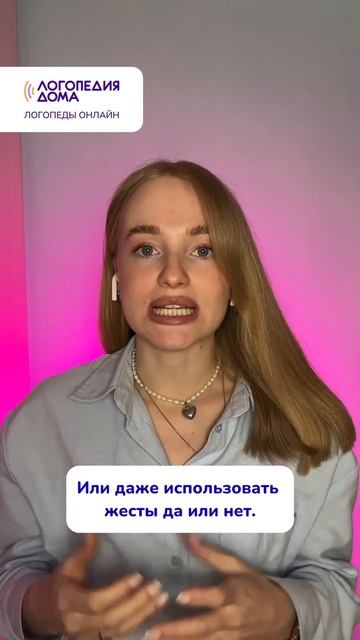 Что самое важное в запуске речи?  Отвечает наш логопед — Анна ❤️