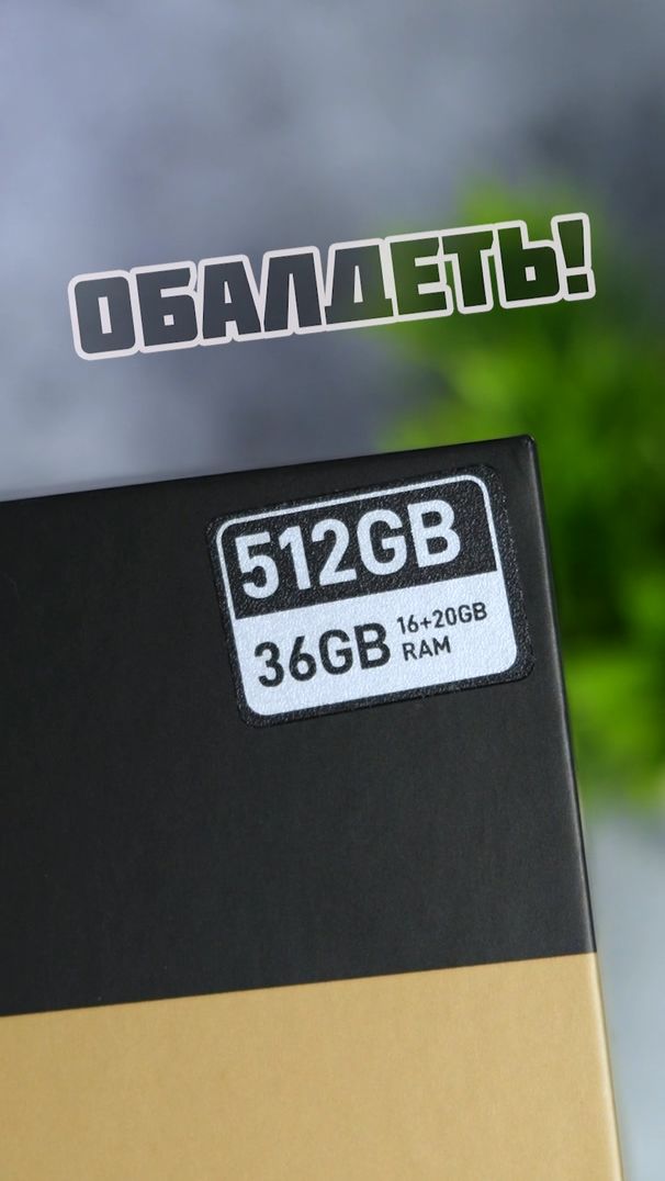 ЧТО? Смарт на 36ГБ ОЗУ? - злой V MAX LR подъехал смотреть онлайн