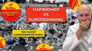 Сюрстрёмминг: дегустация, реакция на вкус и запах! Смогли ли попробовать и выжить?