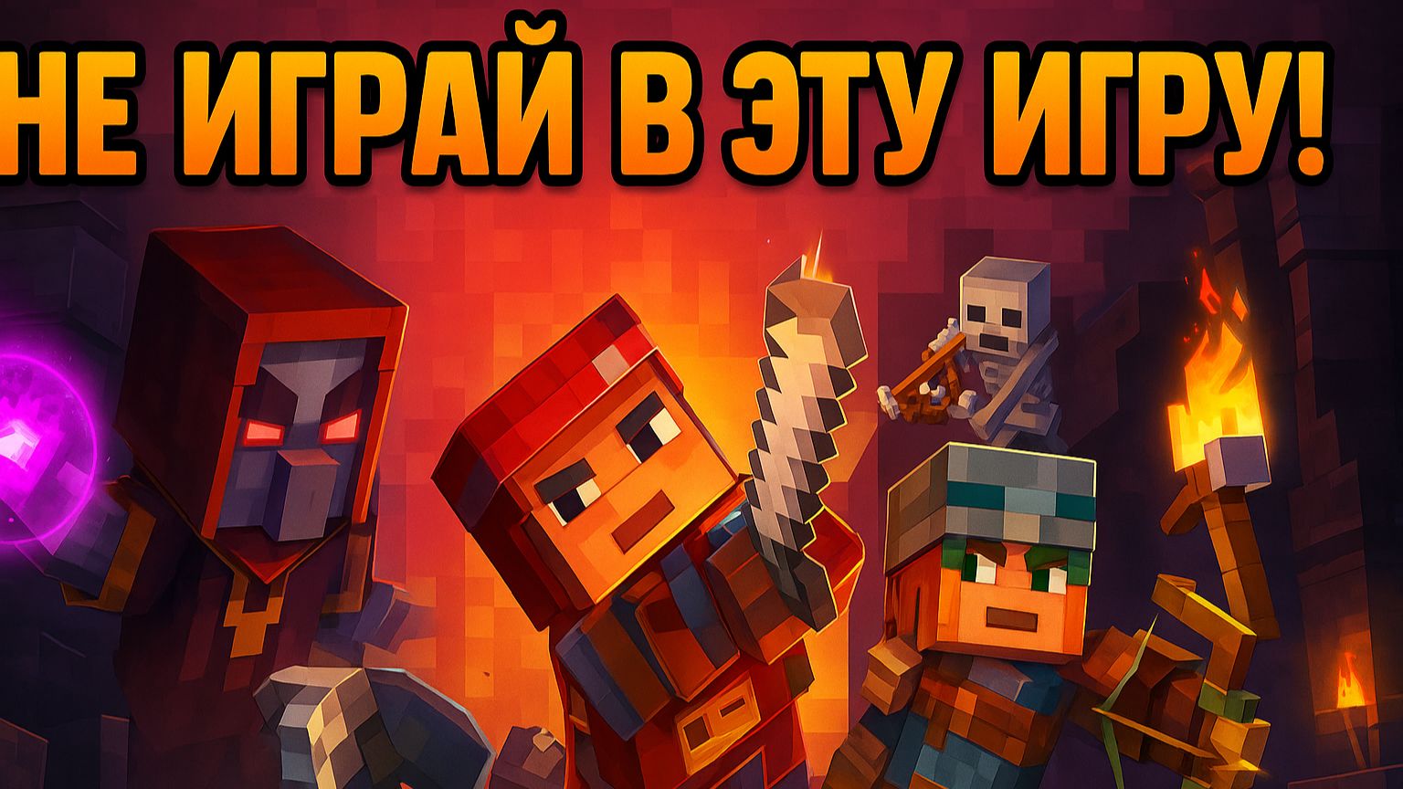 Minecraft Dungeons 📦 Прохождение №3 🕋 @minecraft 🗺🧭 смотреть онлайн