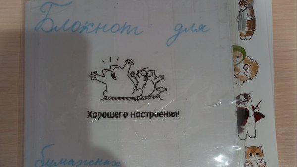 Как сделать бумажные сюрпризы из наклеек?