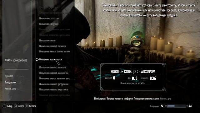 Скайрим 5 скрытая угроза!  17