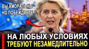 Вот это поворот...Вы аморальны..Теперь заплатили самым ценным.