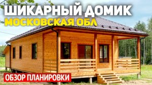 Каркасный одноэтажный дом 8х14 с террасой, крыльцом и навесом для автомобиля в Московской обл