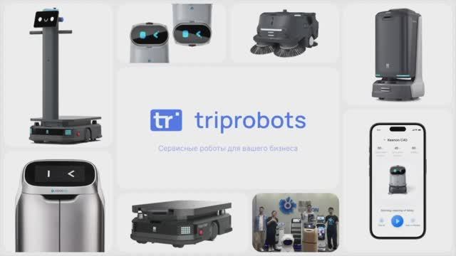 Pudu T600 —промышленный робот-доставщик