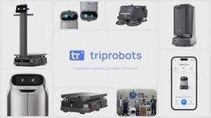 Pudu T600 —промышленный робот-доставщик