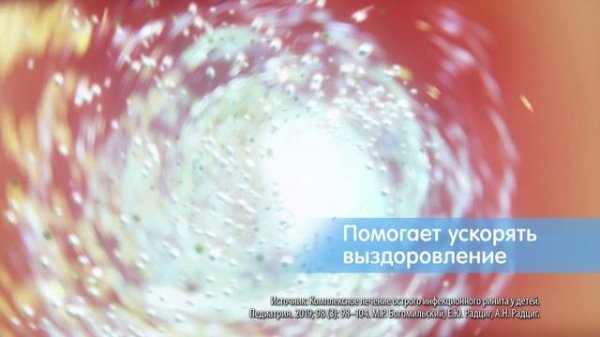 Аква Марис Беби + Экстрасильный