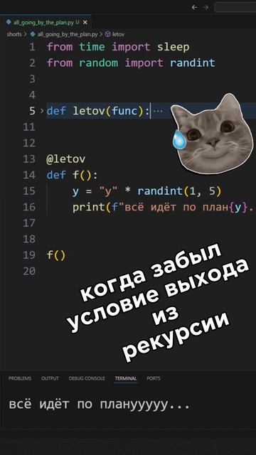 Что будет, если забыть условие выхода из рекурсии смотреть онлайн