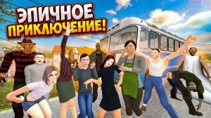 Скулбой Акт 4: Лагерь - ФИЛЬМ (  ПУБЕРТАТНИКИ )