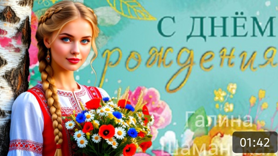с днём рождения музыкальная открытка шикарное видео поздравления смотреть онлайн