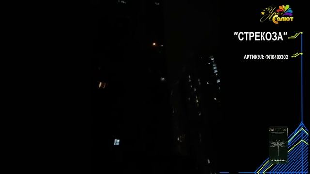 Стрекоза JF UFO-1 смотреть онлайн