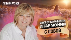 Как вернуться к себе настоящему