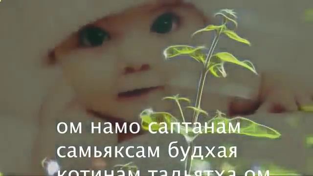 Мантра уберёт из жизни все Проблемы смотреть онлайн