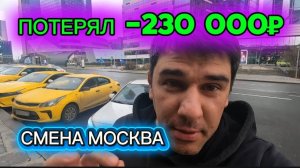 АВТОКРЕДИТНОЕ РАБСТВО СМЕНА ТАКСИ МОСКВА