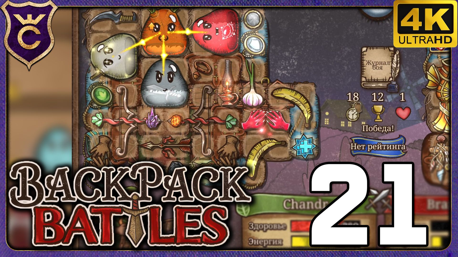 СОБРАЛ РАДУЖНОГО СЛАЙМА НО НЕТ! 21 Backpack Battles смотреть онлайн