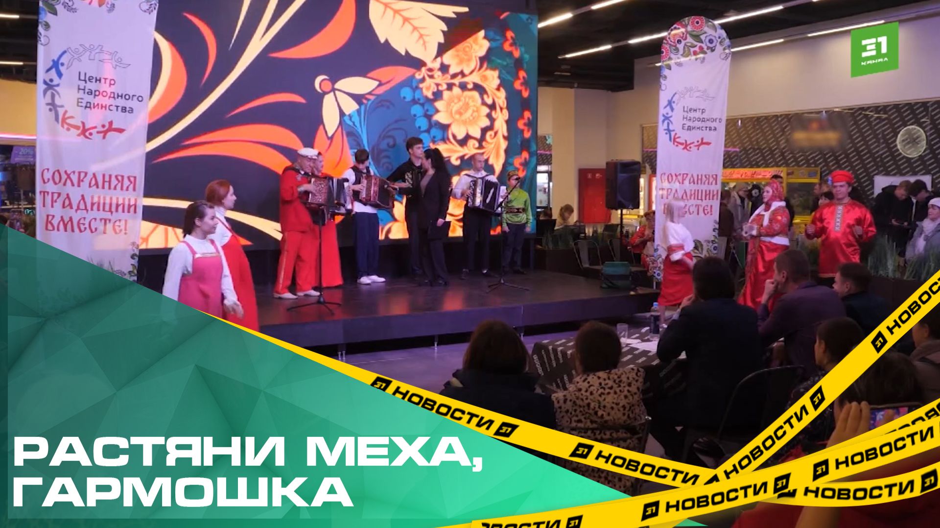 Растяни меха, гармошка. Челябинские музыканты устроили батл на баянах и гармони смотреть онлайн