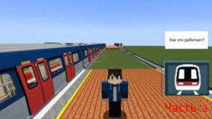 3 часть гайда по моду MTR