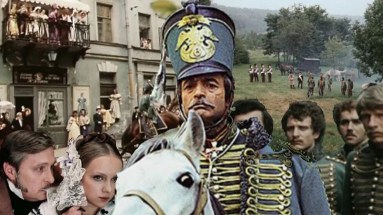 К нам приехали гусары... "О бедном гусаре замолвите слово". смотреть онлайн