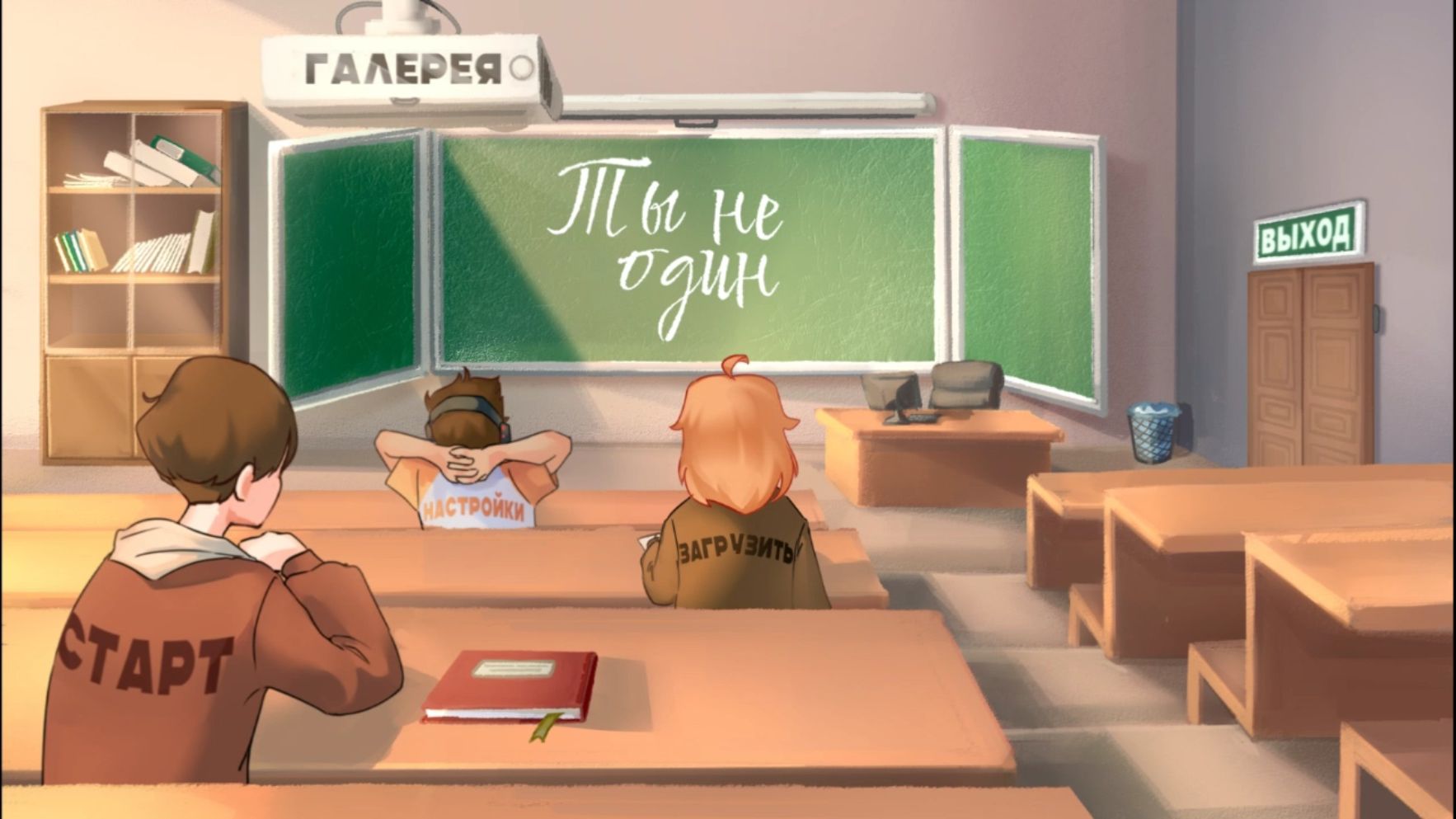 Ты не один №3 смотреть онлайн