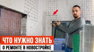 Ремонт квартир. Обзор проделанных работ