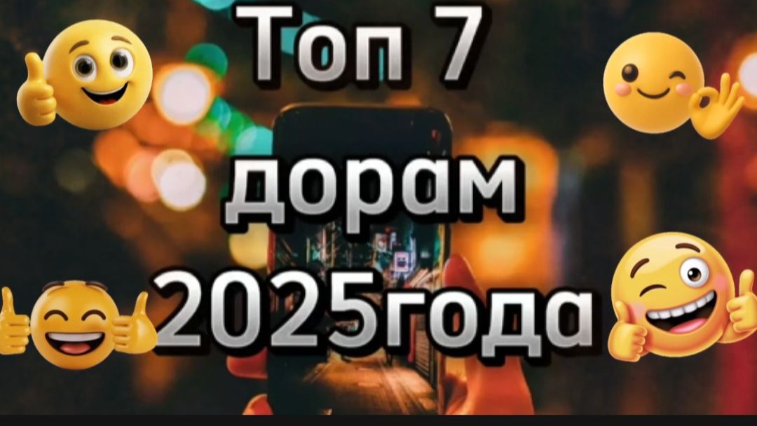 Топ 7 #Дорамы 2025 смотреть онлайн