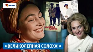 Актриса Людмила Хитяева: великолепна и в 95 лет!