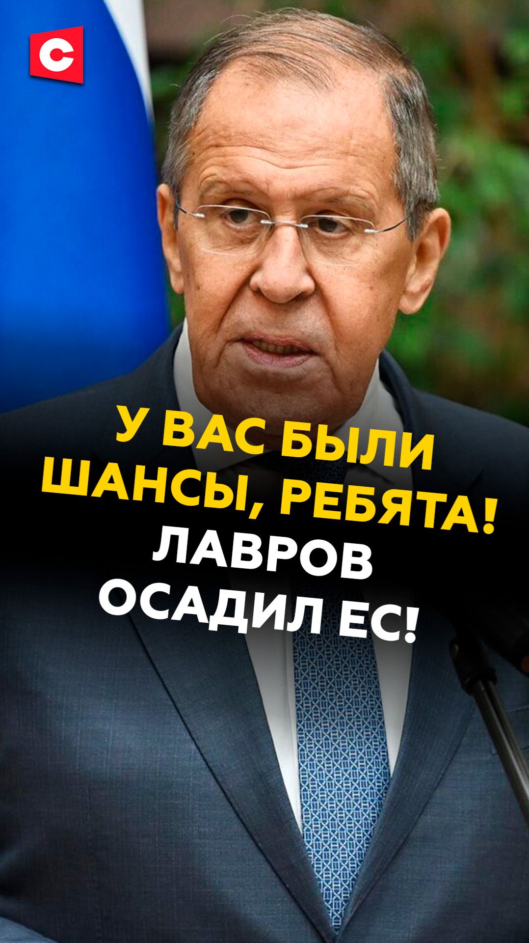 «У вас были шансы!» Лавров жёстко осадил политиков ЕС! #россия #лавров #украина #ес смотреть онлайн