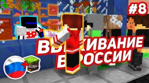 Мой первый маленький бизнес в России! Сколько на нём можно заработать? - Выживание в России #8