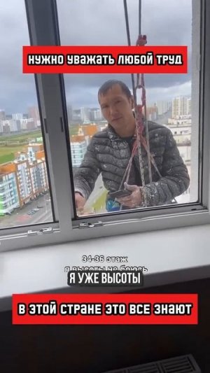 К честному труду — только уважение