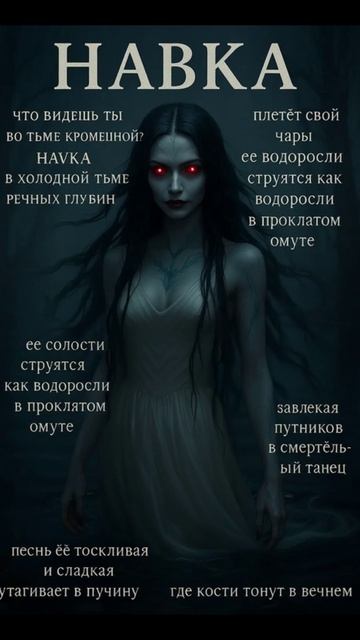 тяжелый рок, рок метал. Русские Славянские сказание мифы и легенды. песня(Навка) смотреть онлайн