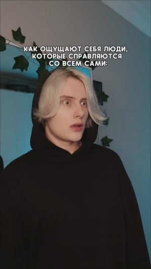 Знакомое чувство?