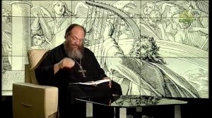 Читаем Псалтирь. Псалом 105