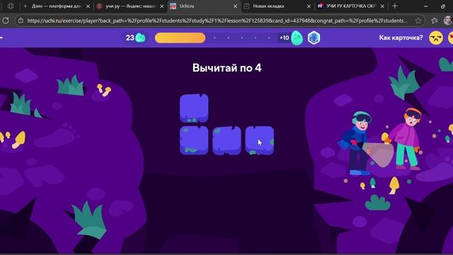 Математика 3 класс УЧИ РУ Решение карточки