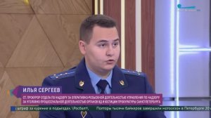 Противодействие преступлениям в сфере ИТТ