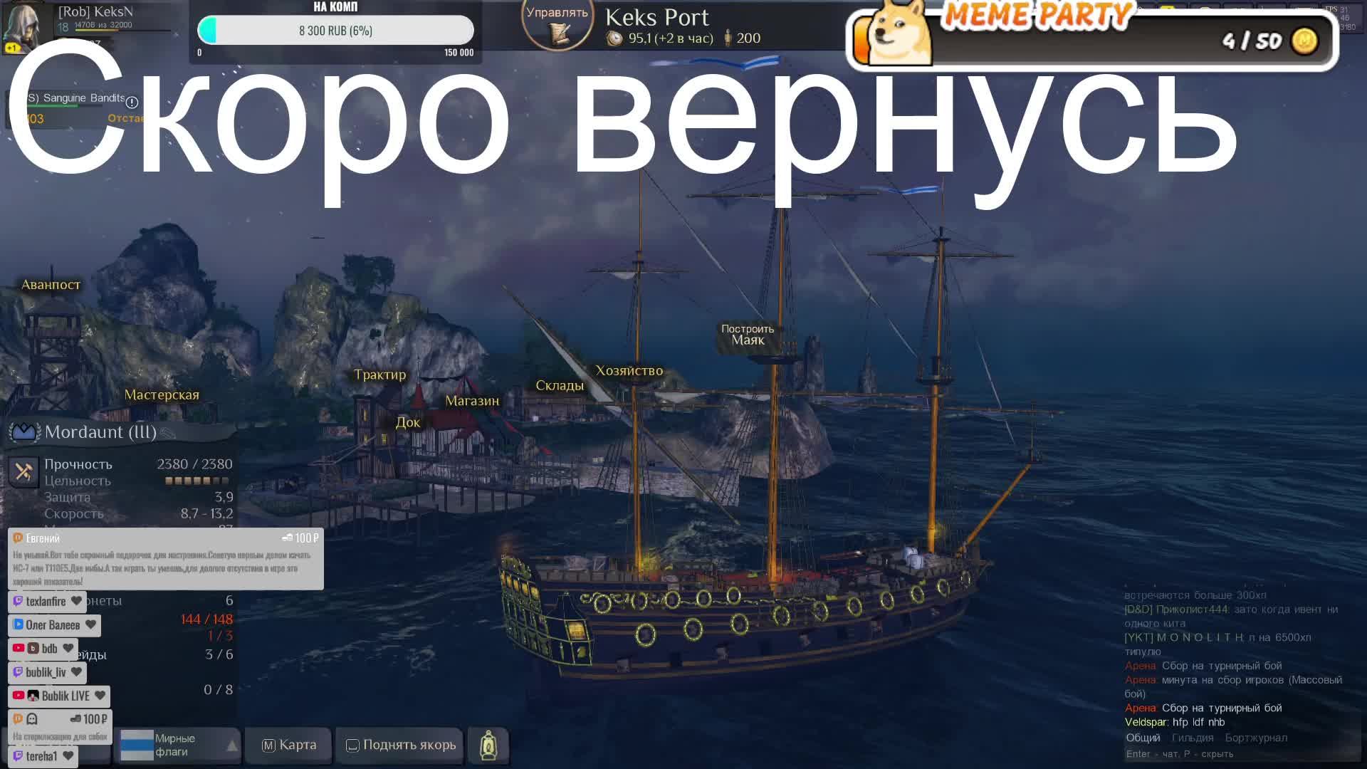 World of Sea Battle - Охота на пиратов смотреть онлайн