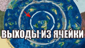 Эта карта нашей ячейки подробно показывает строение миров сотовой земли за стеной Антарктиды?
