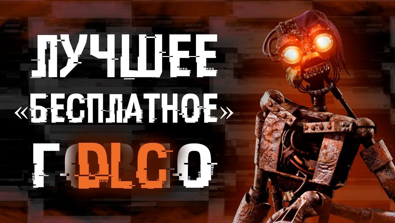 "ЛУЧШИЙ" Фнаф который мы видели | Обзор Five Nights at Freddy's: Security Breach RUIN смотреть онлайн