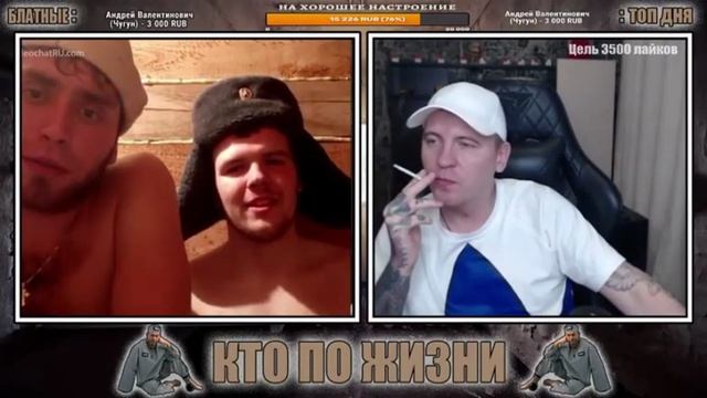 КТО ПО ЖИЗНИ - БАННЫЙ ПУДЕЛЬ ★ - Кто по Жизни / Чат рулетка / Виталий Реутов / КПЖ смотреть онлайн
