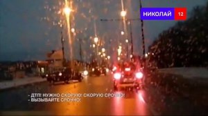 Водить по-русски. НИКОЛАЙ 12 (25.11.2025) 1 часть