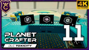 ПЕРВЫЕ ДРОНЫ! 11 The Planet Crafter - Toxicity
