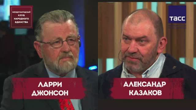 ПОДКАСТ: Ларри Джонсон и Александр Казаков смотреть онлайн