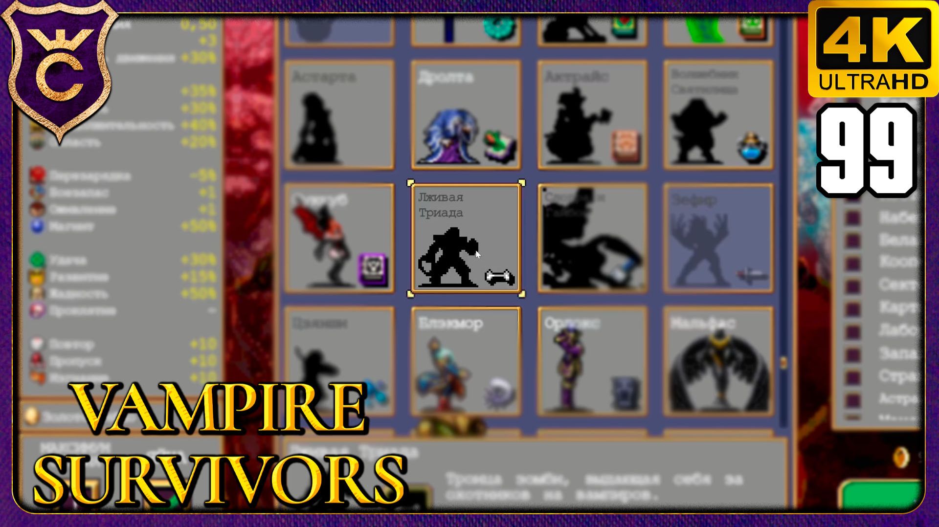 РАЗРАБОТЧИК СЛОМАЛ СЕКРЕТНЫХ ПЕРСОНАЖЕЙ, НО Я ОТКРЫЛ ВСЕХ! 99 Vampire Survivors Новое Начало смотреть онлайн