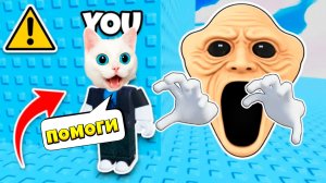 😱 ПОБЕГ ОТ МОНСТРА ЧЕРВЯКА В ТРОЛЛЬ БАШНЕ! ROBLOX