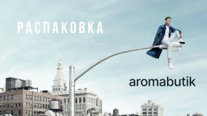 Два аромата класса люкс: Иконы Свежести 👑