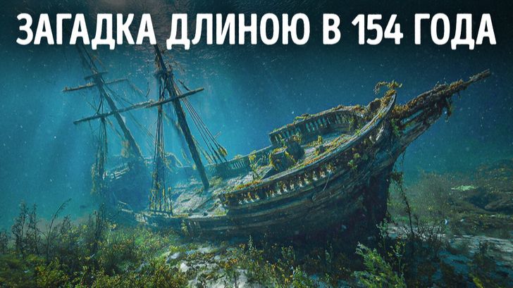 ⚓ Отец и дочь случайно нашли корабль, пролежавший на дне веками 😱 смотреть онлайн
