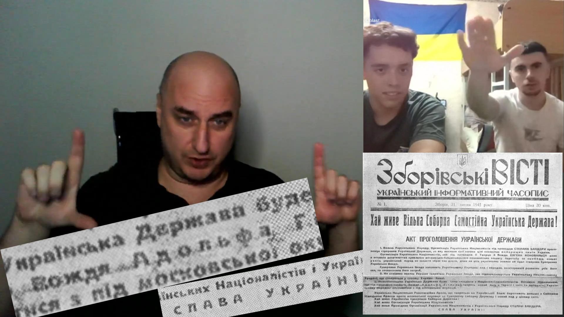 Бандерята. смотреть онлайн