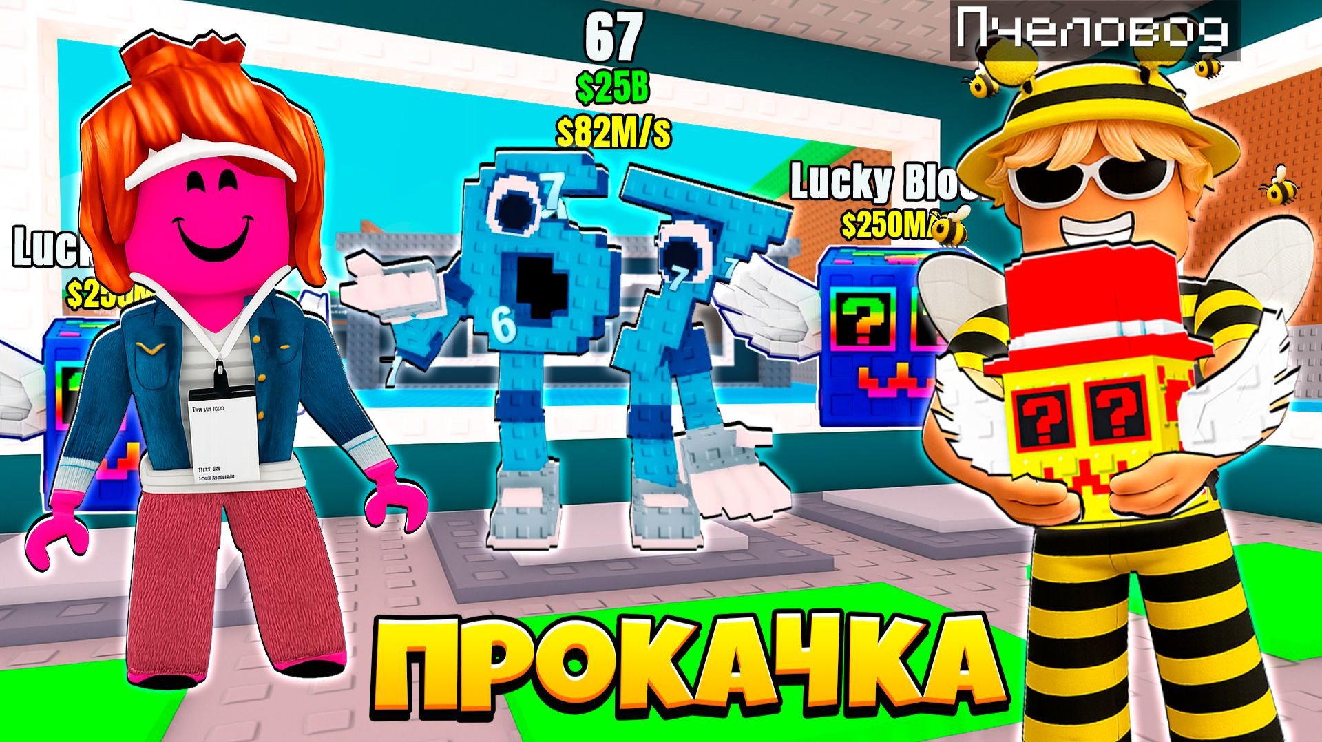 😱ПРОКАЧИВАЮ АККАУНТ ПОДПИСЧИЦЫ в РОБЛОКС Steal A Brainrot! смотреть онлайн