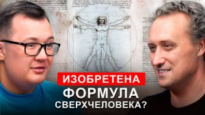 Что будет с человеком через 1000 лет? Биолог Михаил Никитин о бессмертии и лекарстве от рака