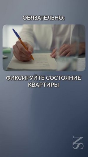 Как вернуть ДЕПОЗИТ после АРЕНДЫ квартиры?! #недвижимость #квартира #аренда